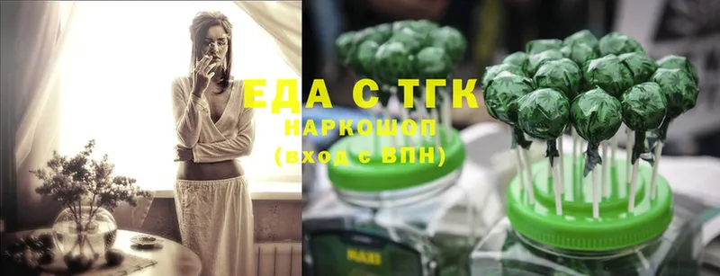 Еда ТГК конопля Луховицы