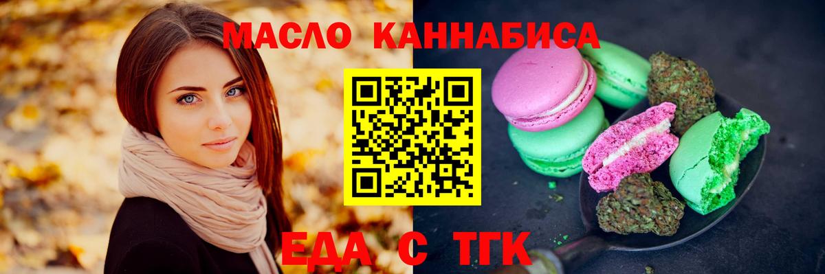 Луховицы  Еда ТГК конопля  Вход с VPN 