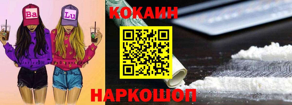 Кокаин 99%  КОКАИН 99%  Луховицы  Вход с VPN 