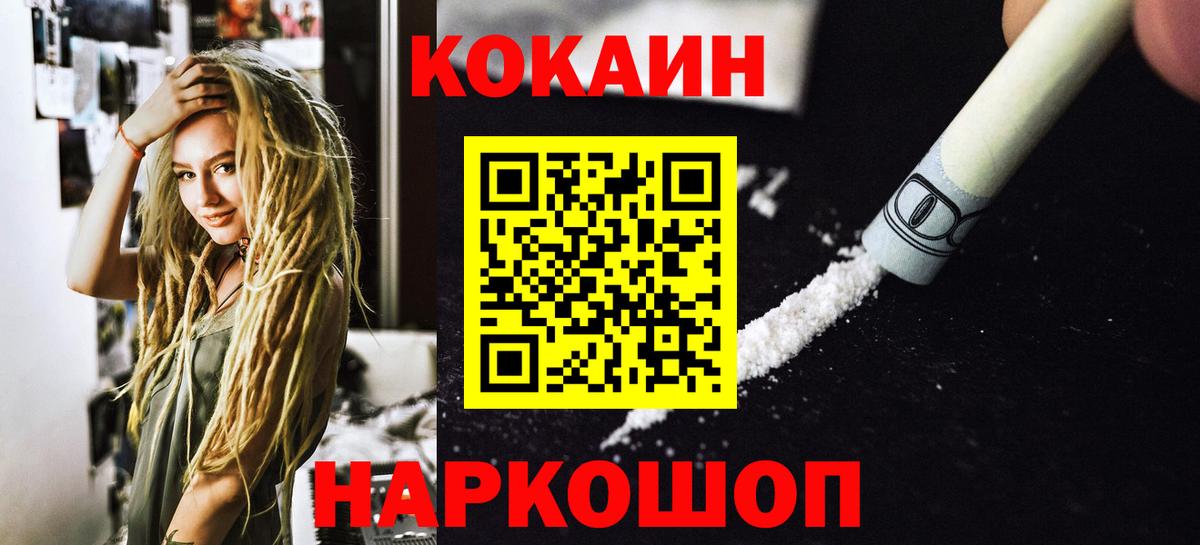 COCAIN FishScale Луховицы