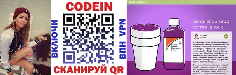 купить наркоту  Луховицы  Кодеин Purple Drank 