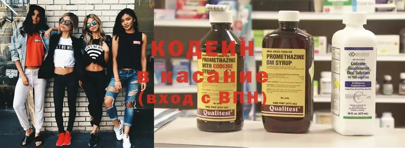 Кодеин Purple Drank  MEGA   Луховицы 