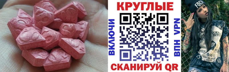 ЭКСТАЗИ круглые  как найти закладки  Луховицы 