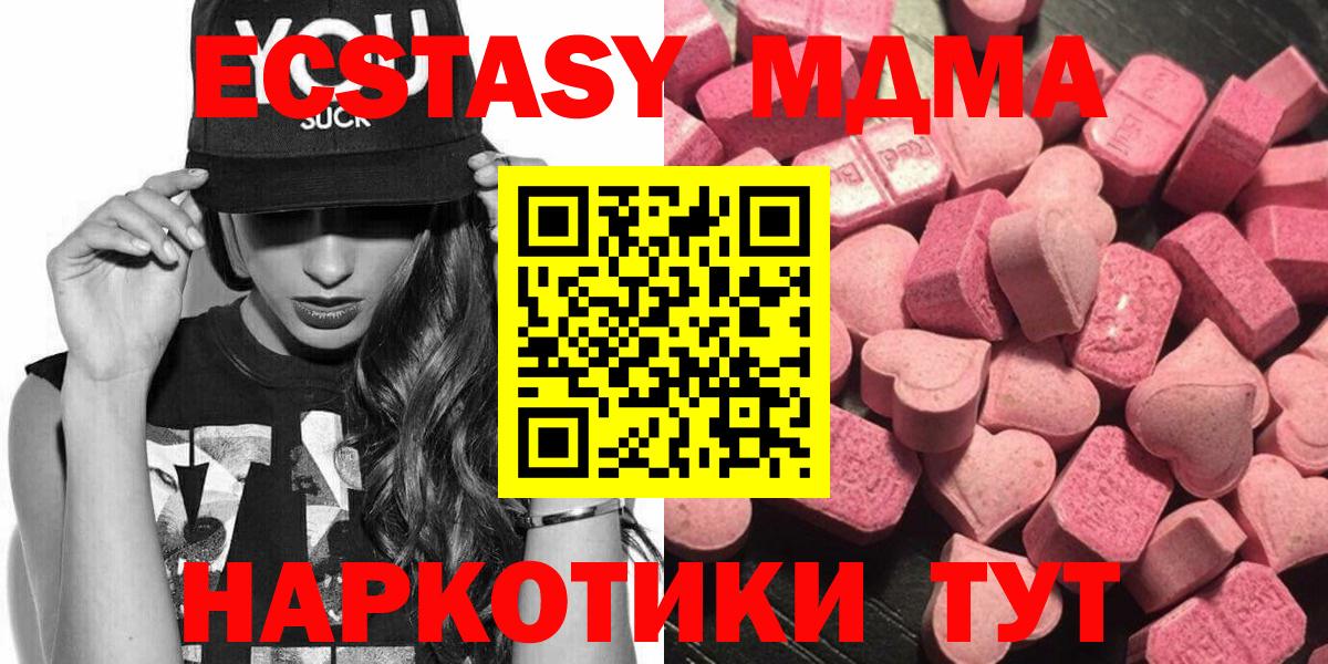 Экстази  Вход с VPN  Луховицы  как найти закладки  Экстази ешки 