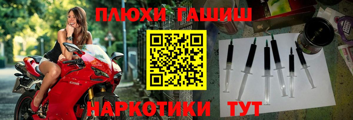 ГАШИШ Premium Луховицы