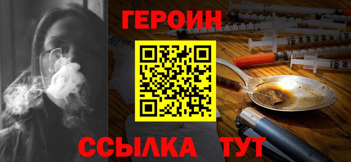 Героин гречка  ГЕРОИН  Луховицы  Вход с VPN 