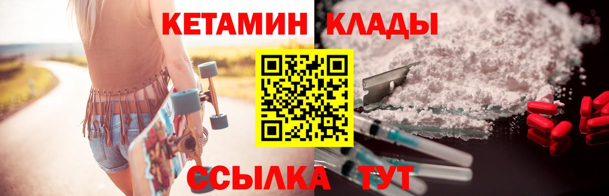 Кетамин ketamine  Вход с VPN  Луховицы 