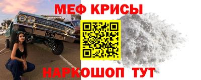мяу мяу кристалл Канаш