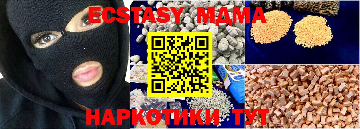MDMA crystal Луховицы
