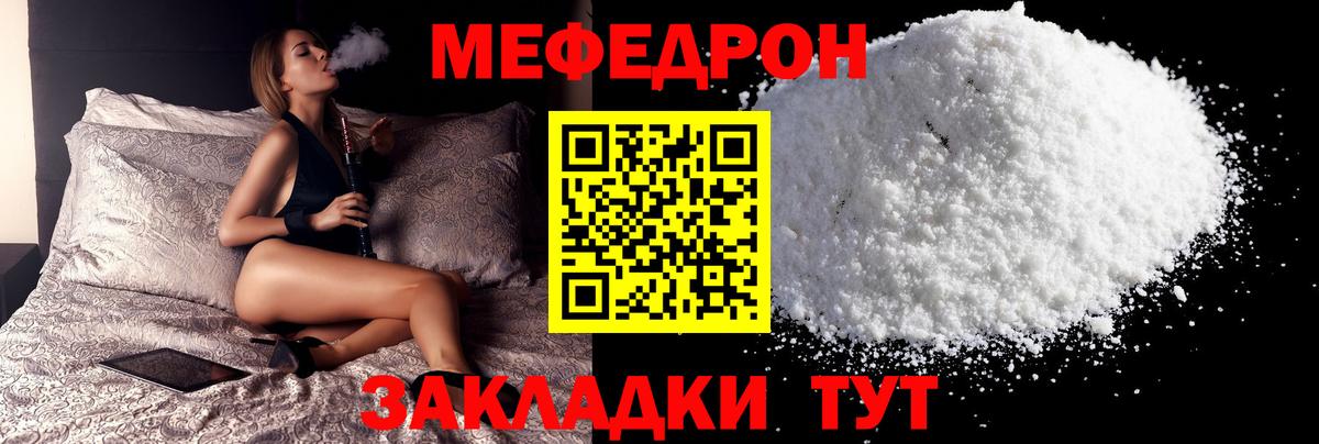 МЯУ-МЯУ VHQ  Вход с VPN  МЯУ-МЯУ  как найти закладки  Луховицы 