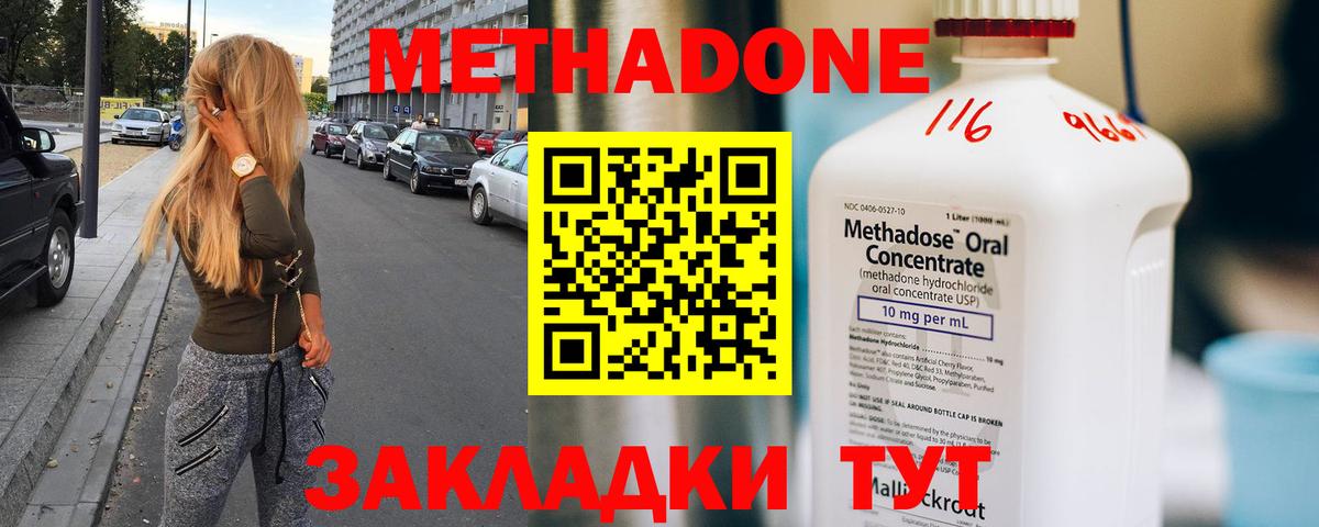 Метадон VHQ Луховицы