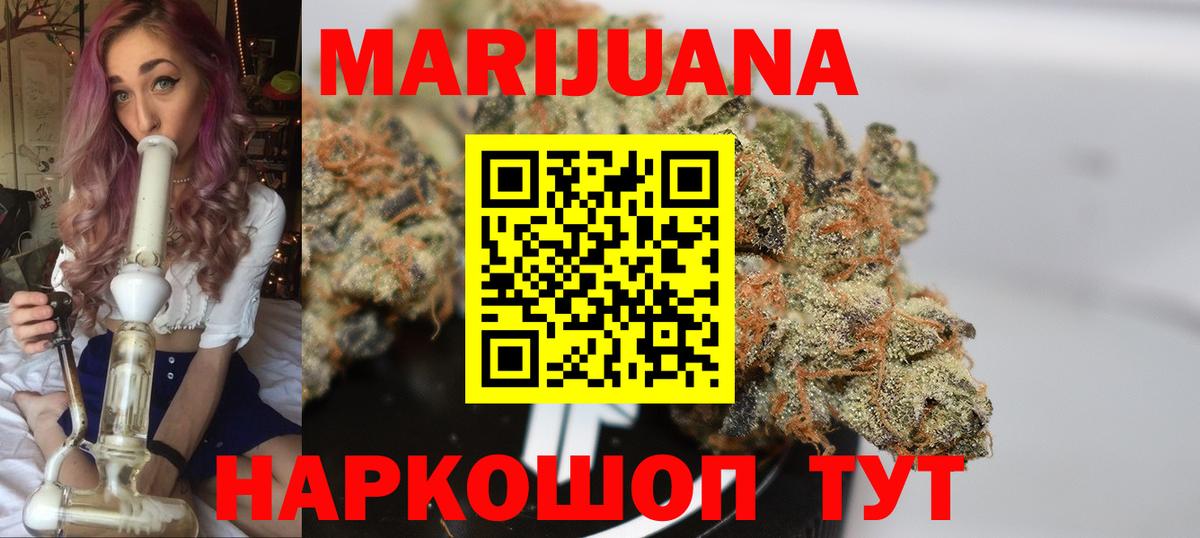 Конопля сатива  Канабис Amnesia  МАРИХУАНА AK-47  Луховицы  Вход с VPN 